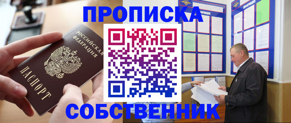 временная регистрация для всех в Махачкале