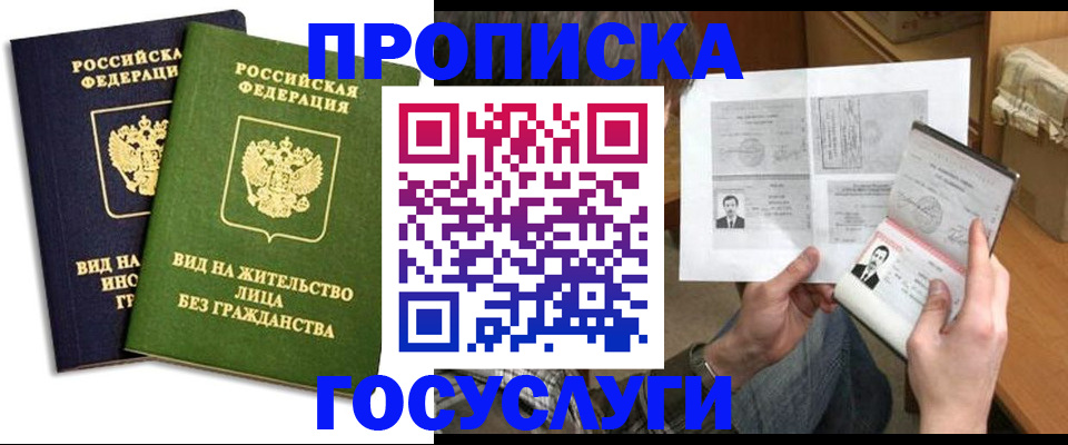 прописка паспорт в Махачкале