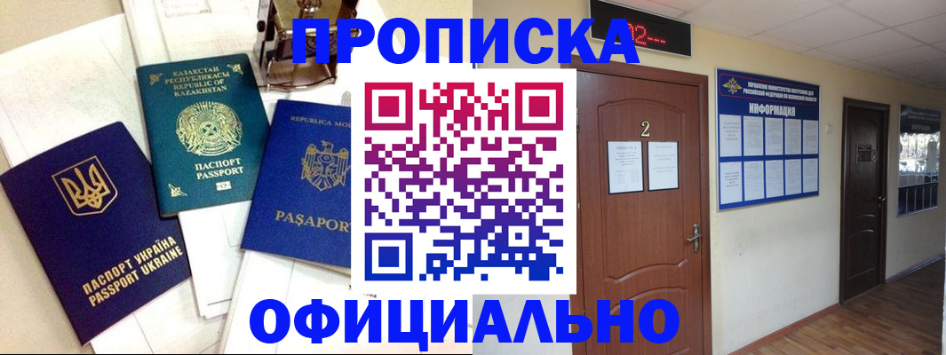 временная регистрация надежно в Махачкале