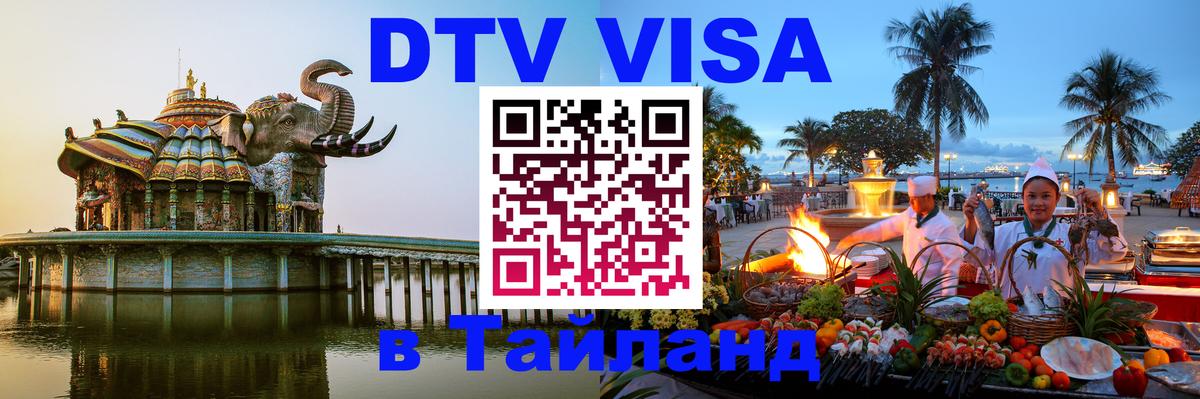 Сколько стоит DTV виза — актуальные цены, оформление даже без документов - 